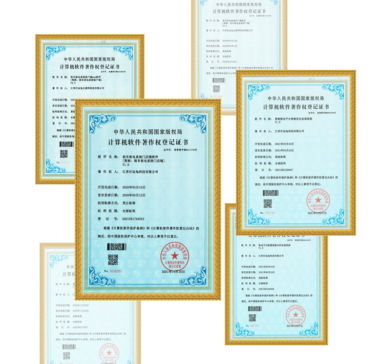 著作权证书
